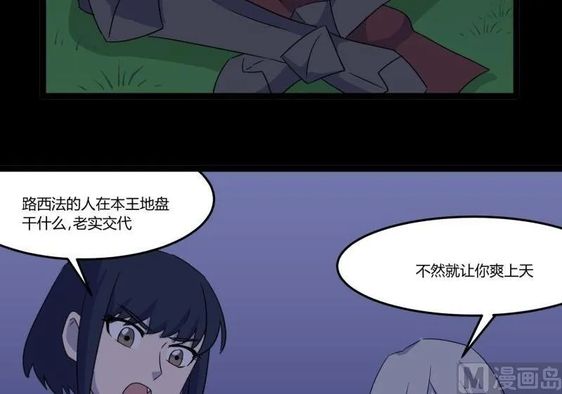 第06话 好宅 第78页