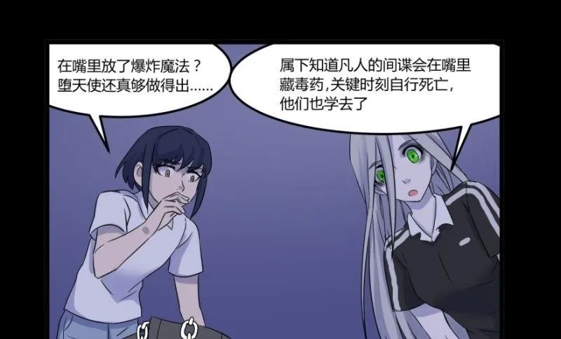 第06话 好宅 第85页
