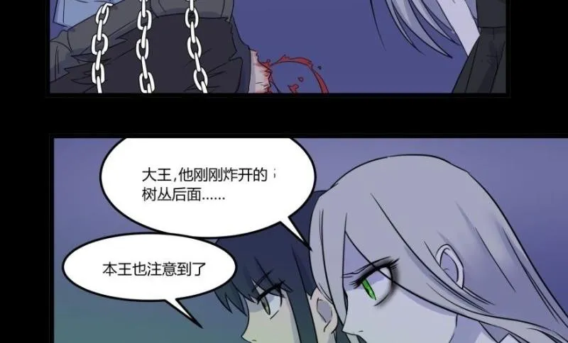 第06话 好宅 第86页