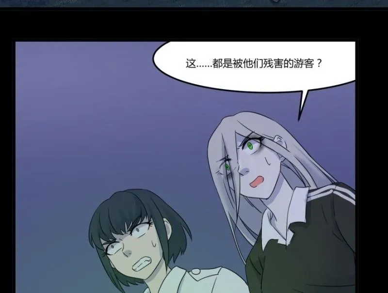 第06话 好宅 第91页
