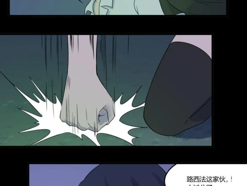 第06话 好宅 第92页