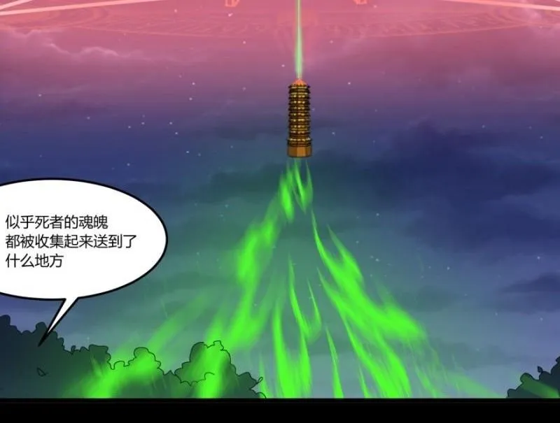 第06话 好宅 第94页