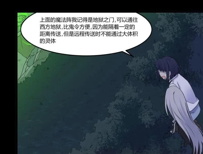 第06话 好宅 第95页