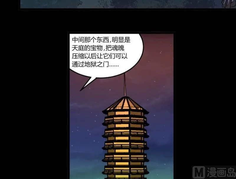 第06话 好宅 第96页
