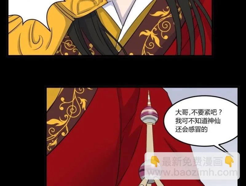 第06话 好宅 第98页