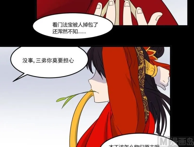 第06话 好宅 第99页
