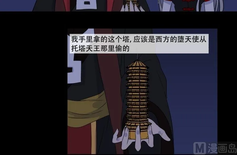 第07话 寻人 第3页