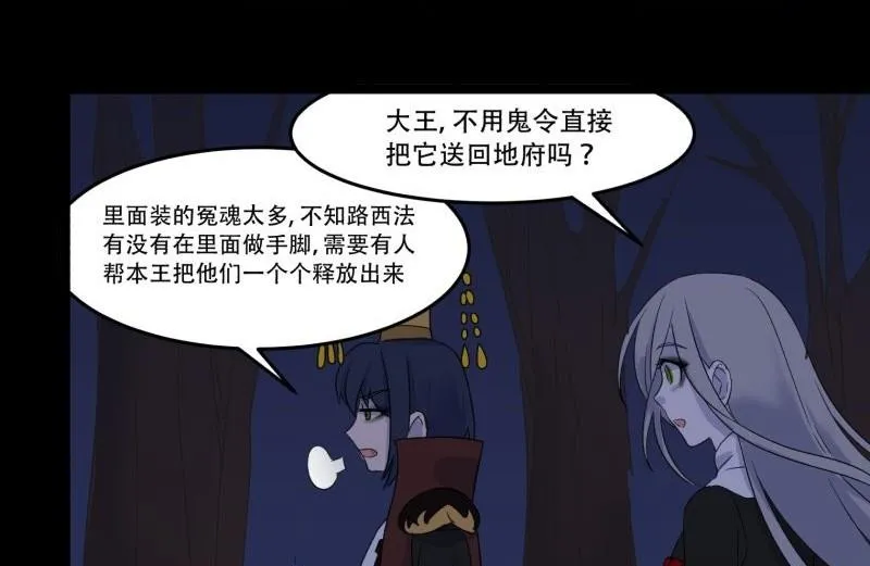 第07话 寻人 第4页