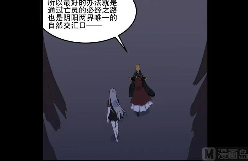 第07话 寻人 第6页