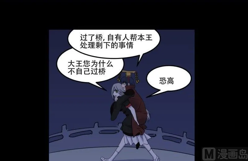 第07话 寻人 第9页