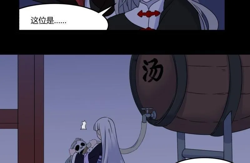 第07话 寻人 第11页