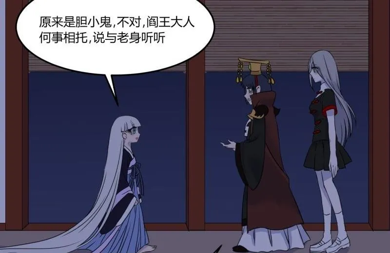 第07话 寻人 第14页