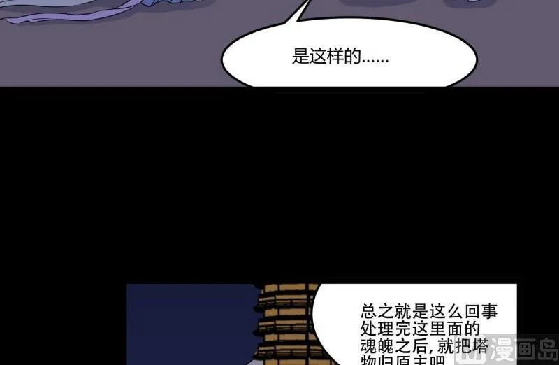 第07话 寻人 第15页