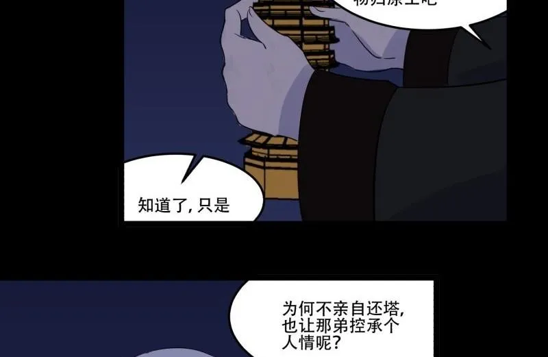 第07话 寻人 第16页