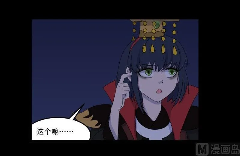 第07话 寻人 第18页
