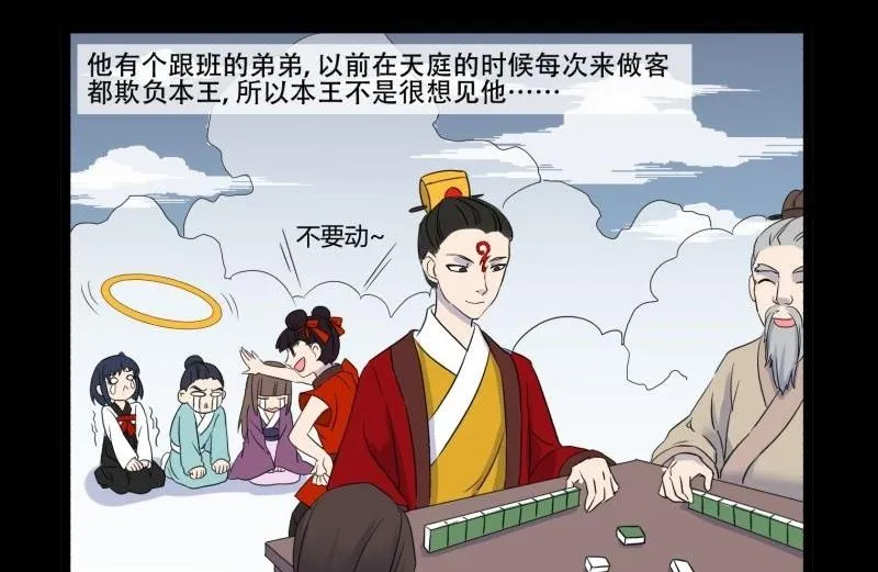 第07话 寻人 第19页
