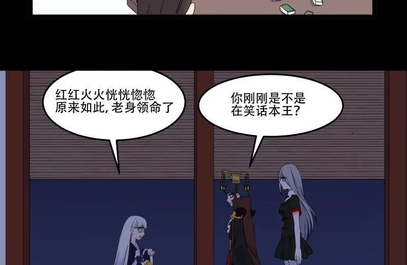 第07话 寻人 第20页