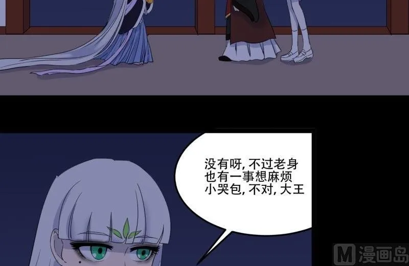 第07话 寻人 第21页