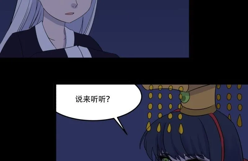 第07话 寻人 第22页