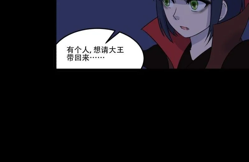 第07话 寻人 第23页