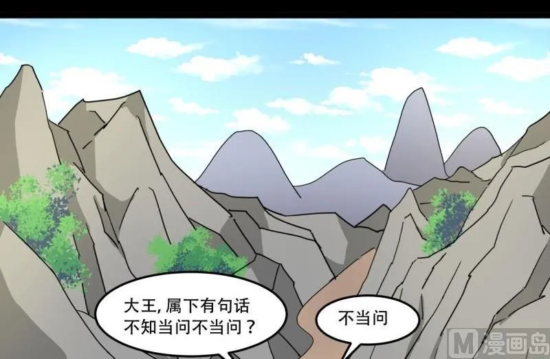第07话 寻人 第24页