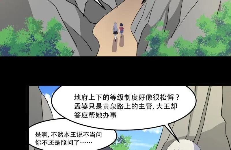 第07话 寻人 第25页