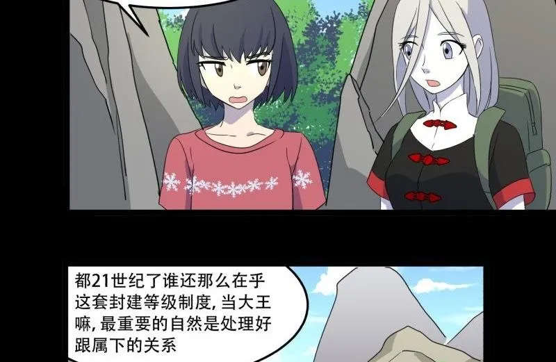 第07话 寻人 第26页