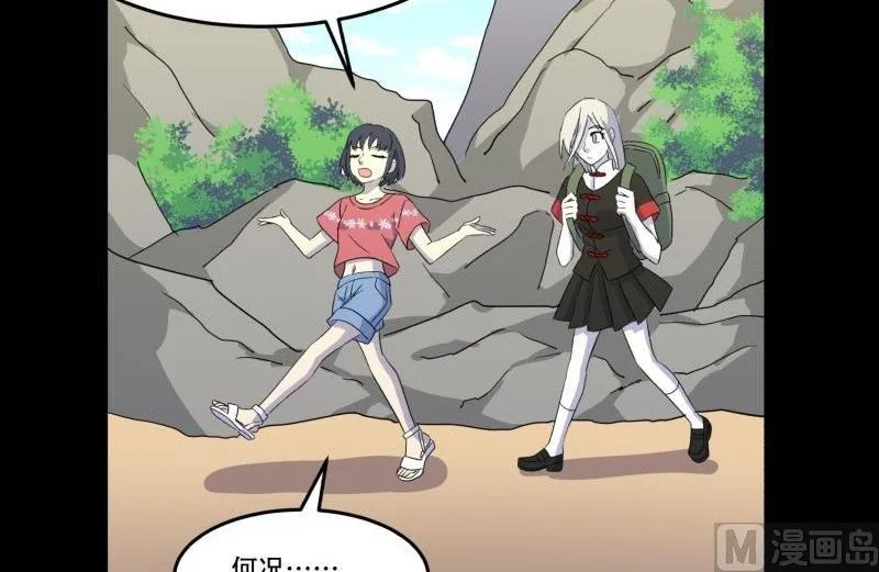 第07话 寻人 第27页