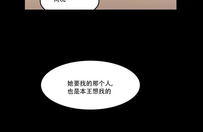 第07话 寻人 第28页