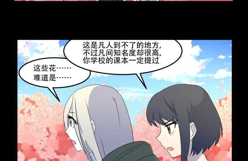 第07话 寻人 第31页