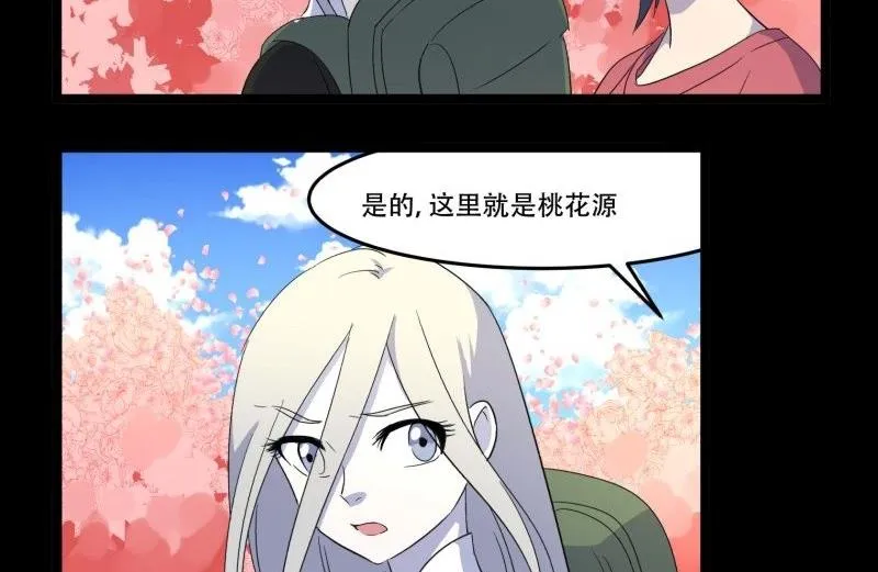 第07话 寻人 第32页