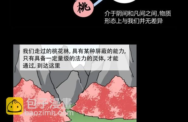 第07话 寻人 第34页