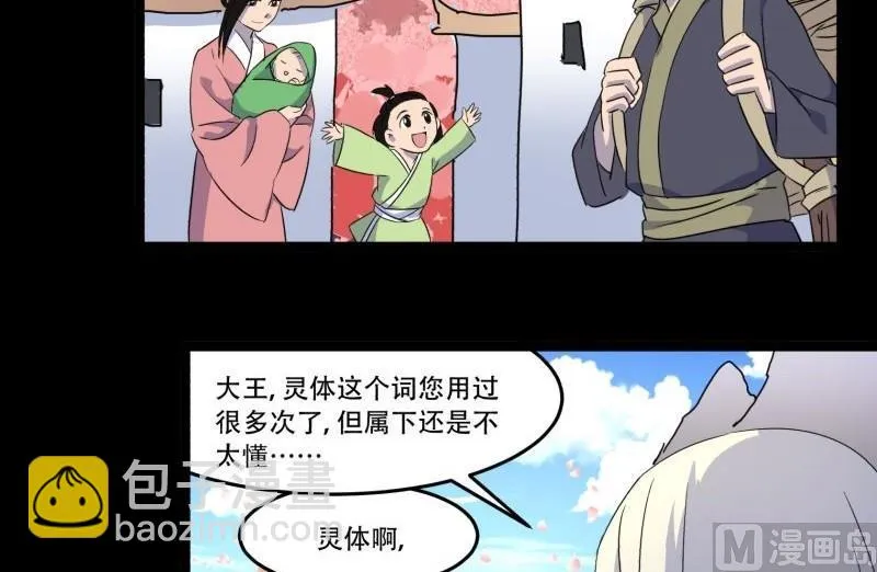 第07话 寻人 第36页