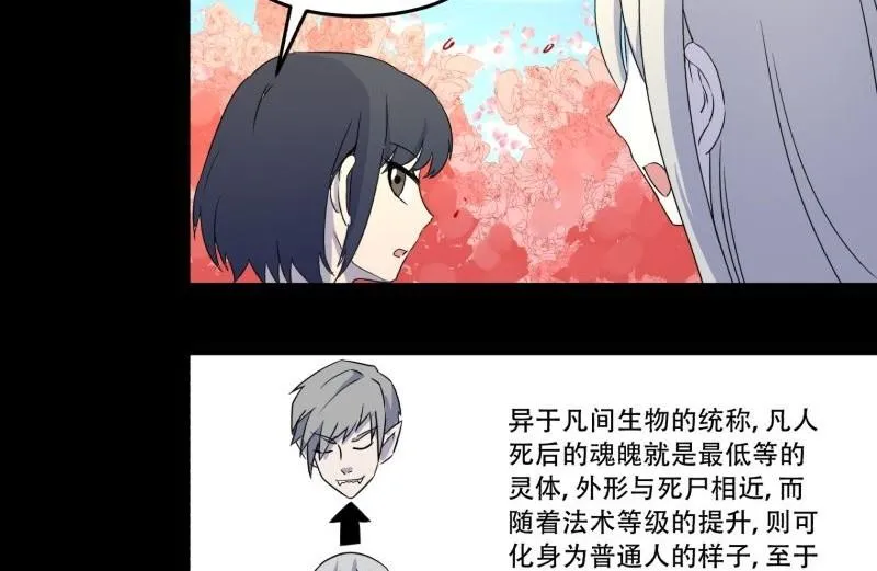 第07话 寻人 第37页