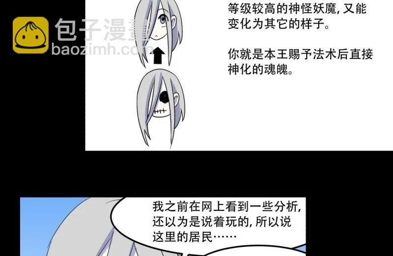 第07话 寻人 第38页