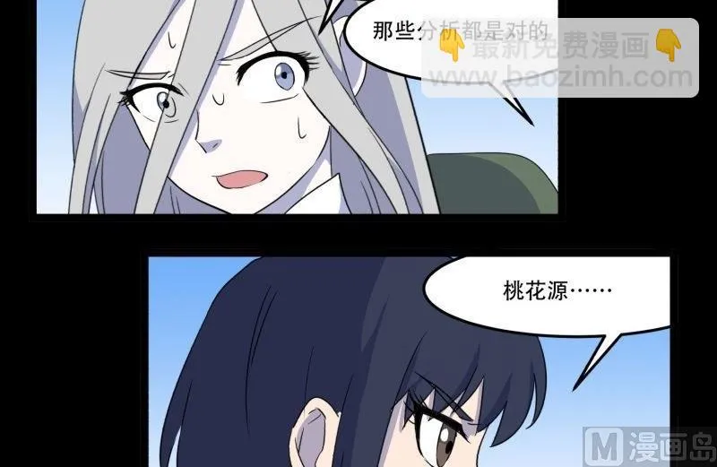第07话 寻人 第39页