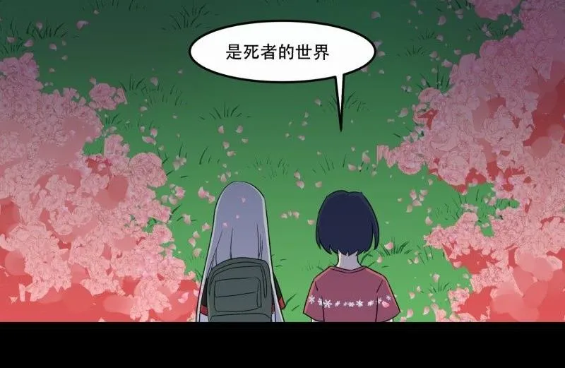 第07话 寻人 第41页