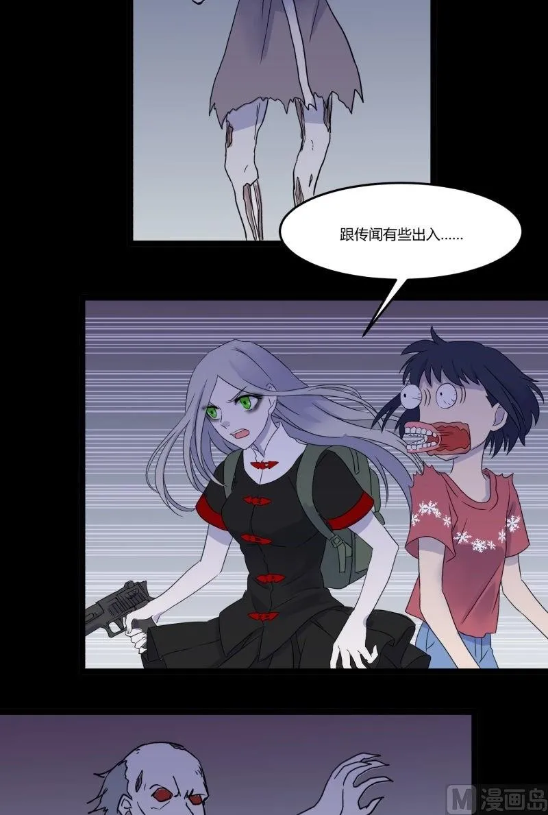 第07话 寻人 第45页