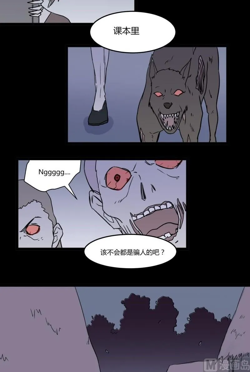 第07话 寻人 第48页