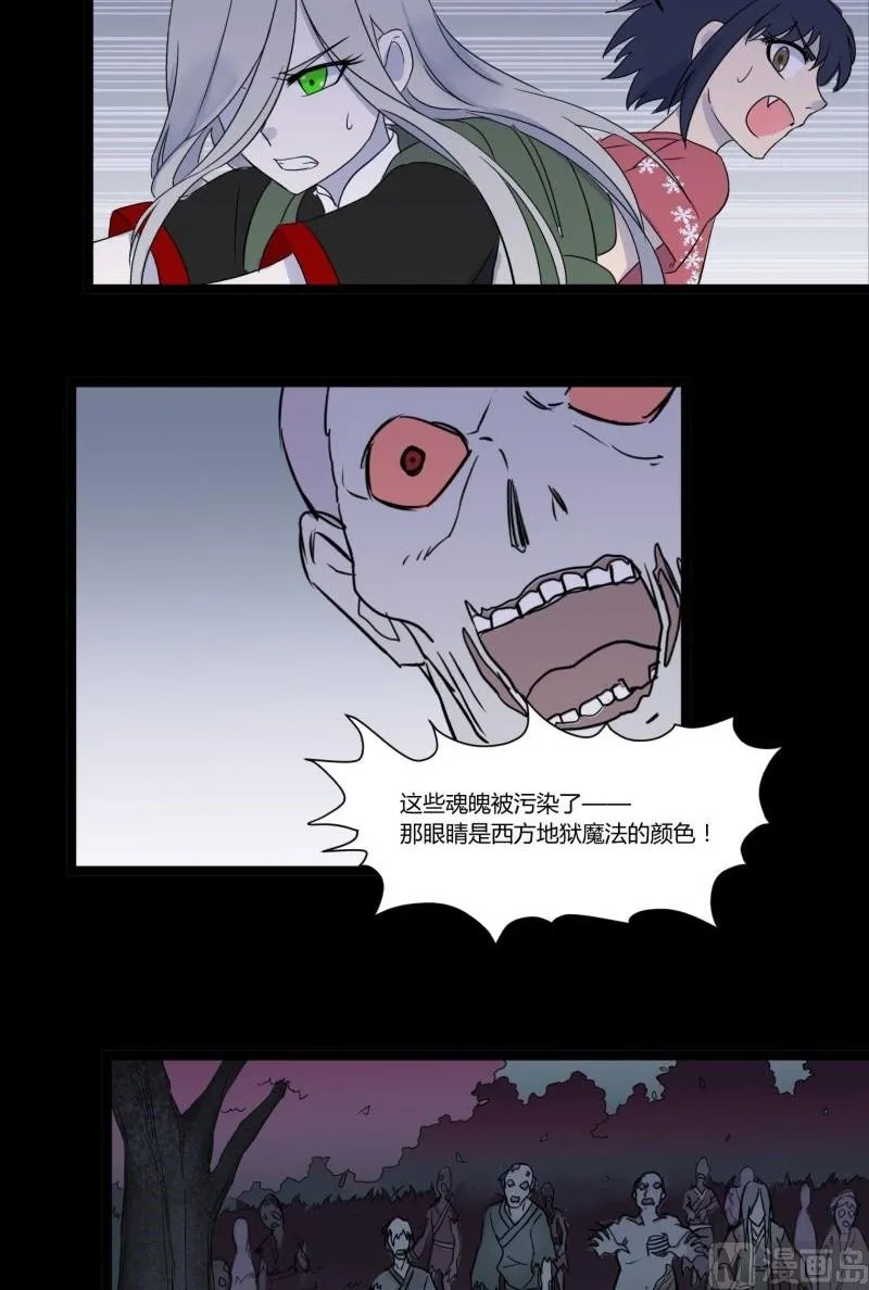 第07话 寻人 第50页