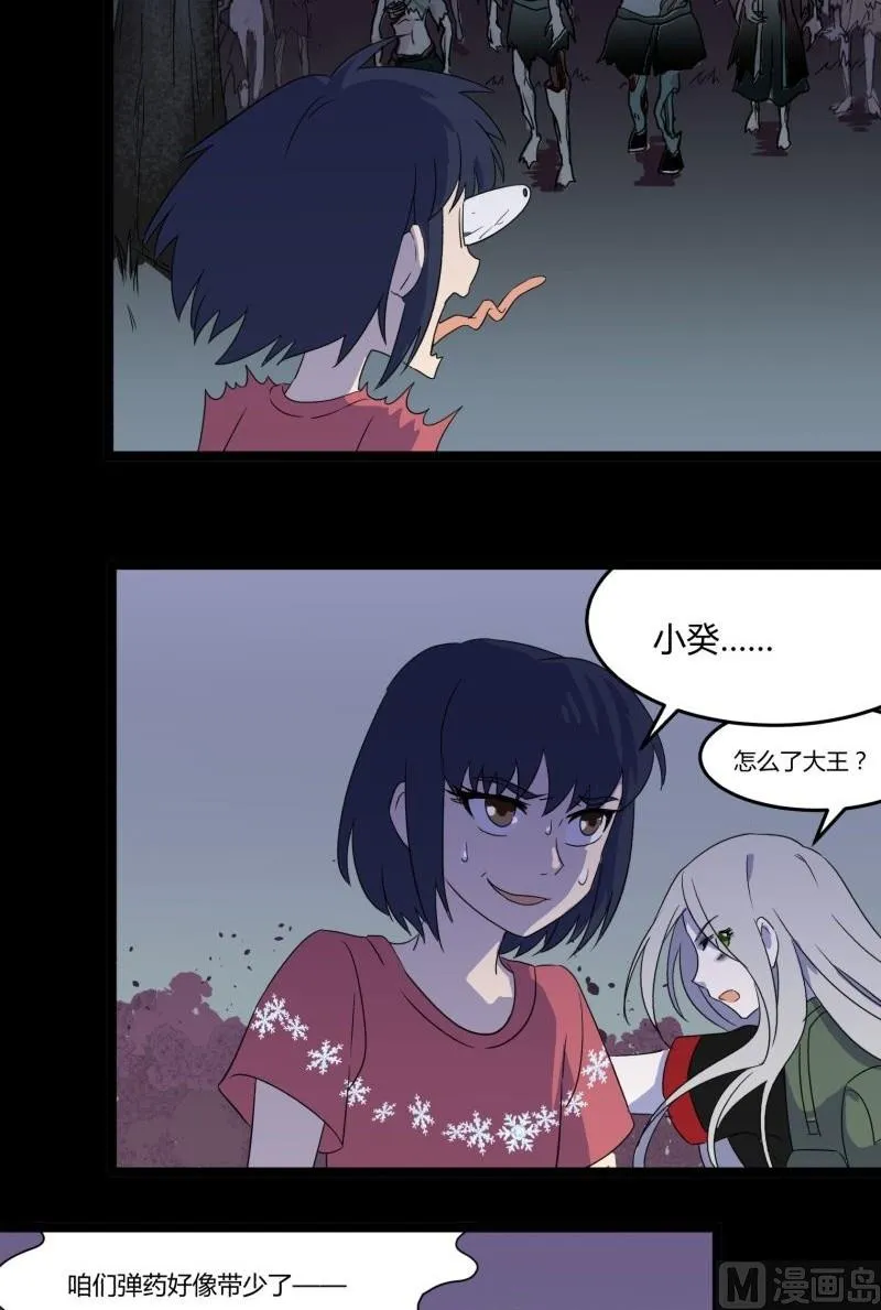 第07话 寻人 第51页