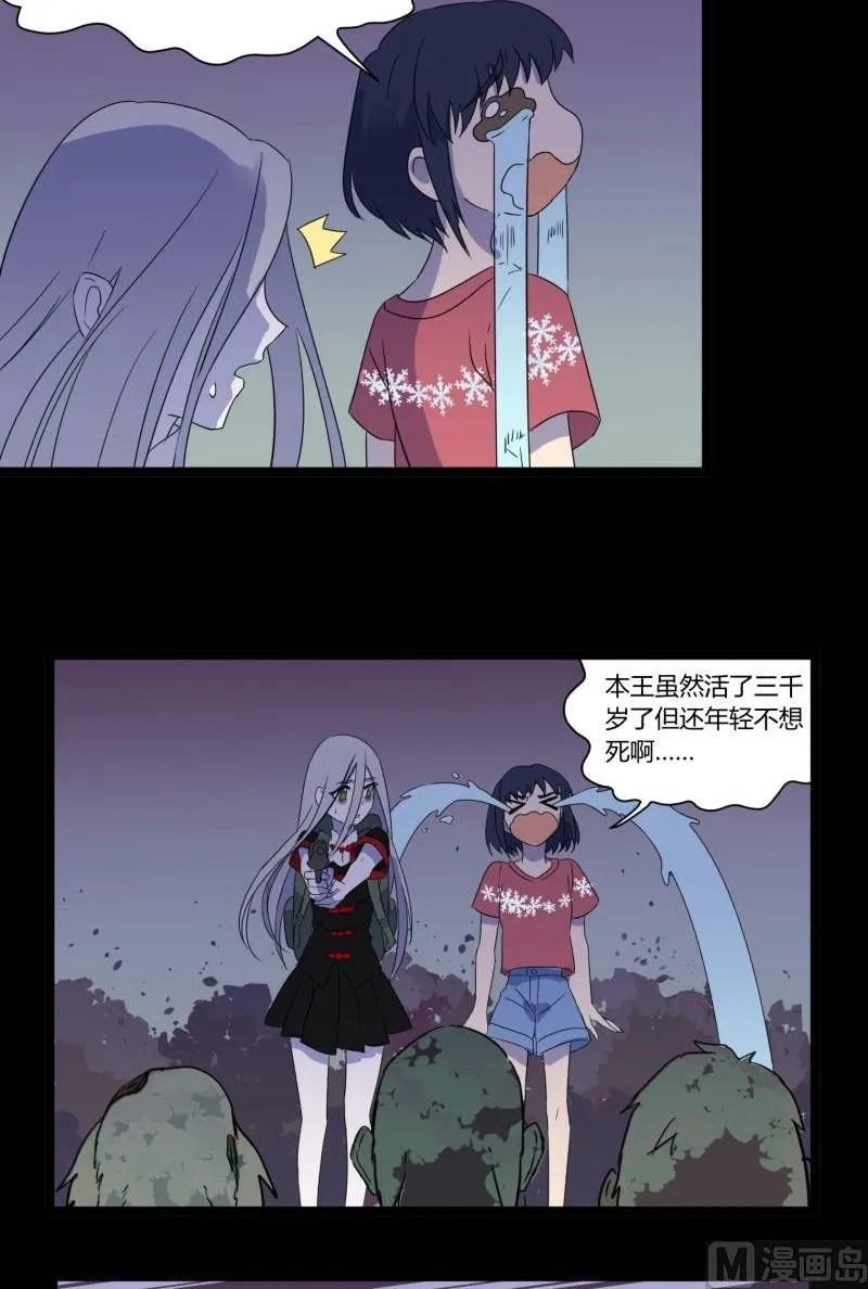 第07话 寻人 第52页