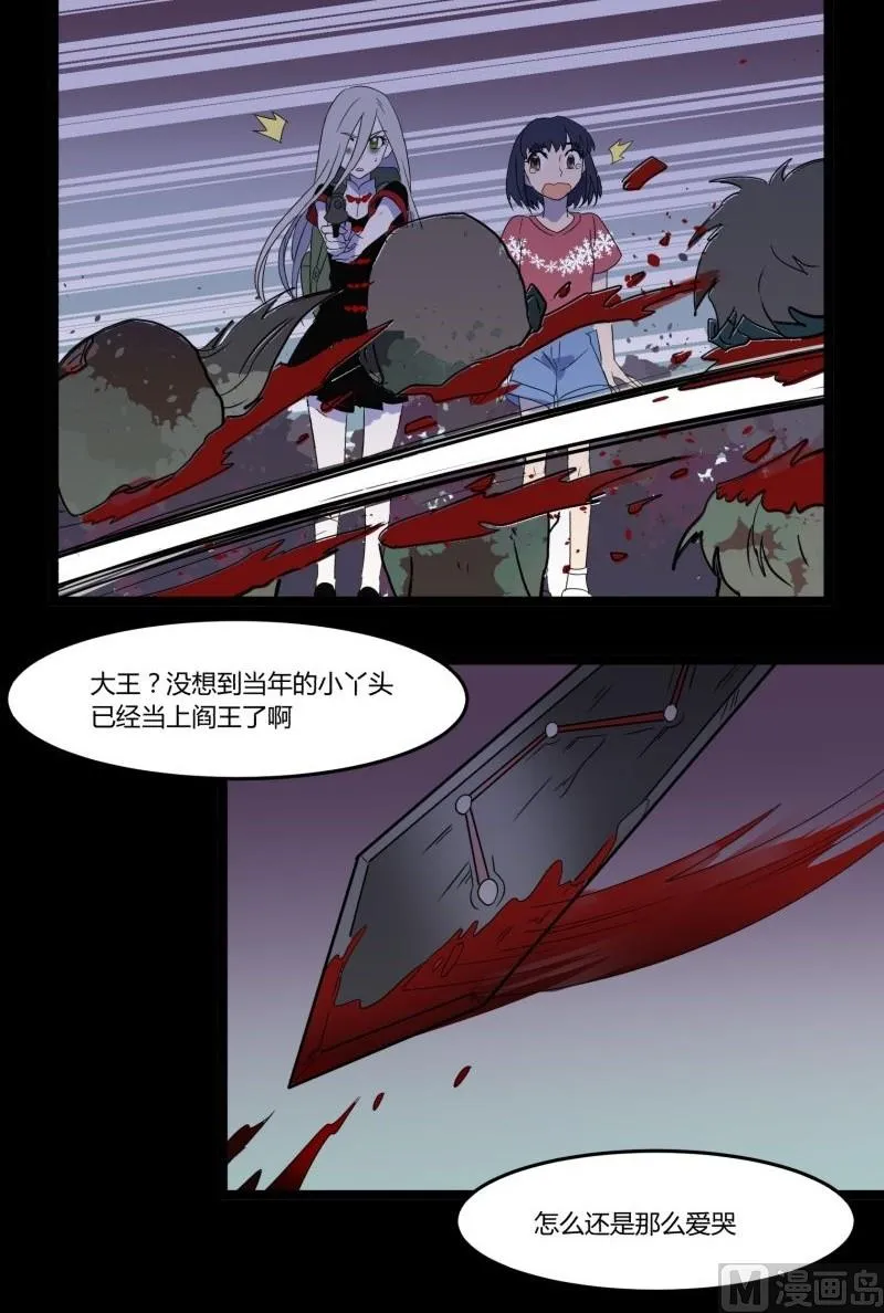 第07话 寻人 第53页
