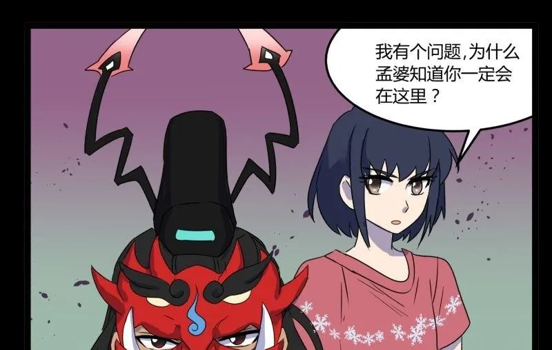 第07话 寻人 第57页