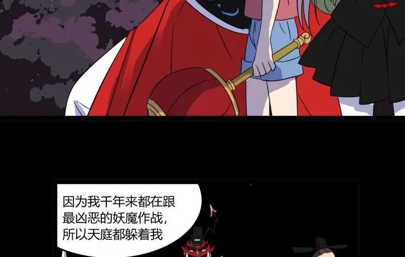 第07话 寻人 第60页