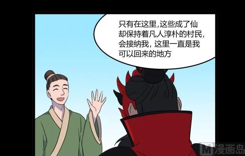 第07话 寻人 第62页