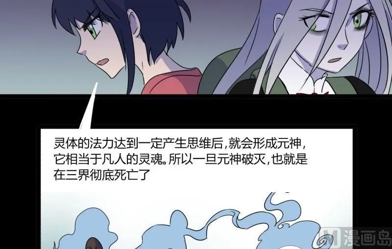 第07话 寻人 第65页