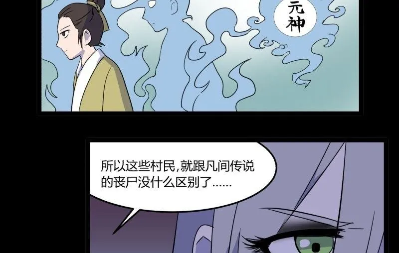 第07话 寻人 第66页