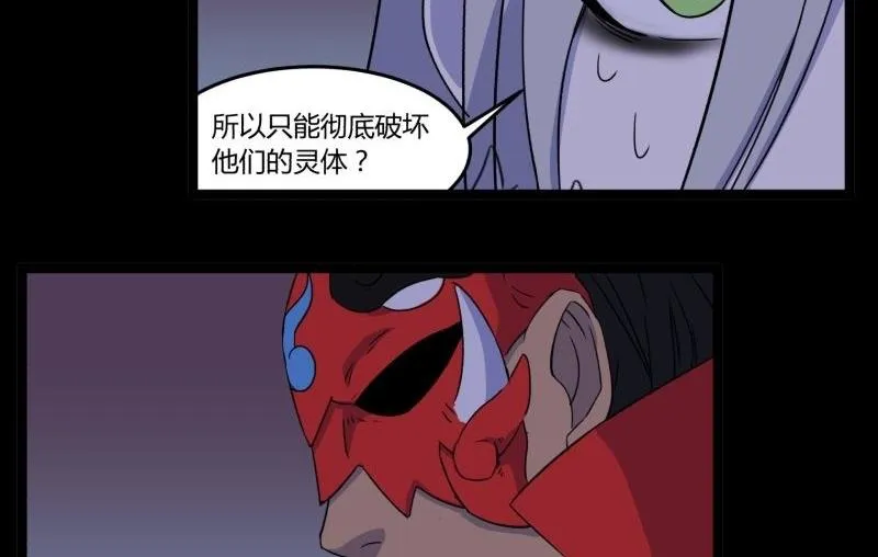 第07话 寻人 第67页