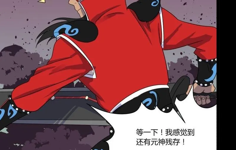 第07话 寻人 第79页
